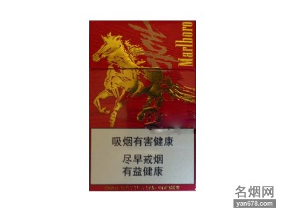 万宝路(红奔马大陆版)香烟价格表（多少钱一包）